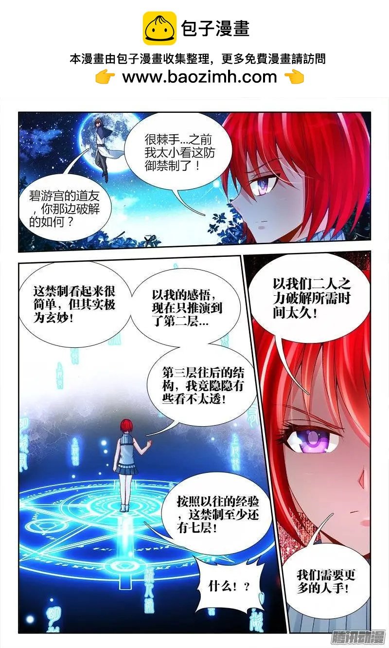 我的雙修道侶 - 160、強行認娘 - 2