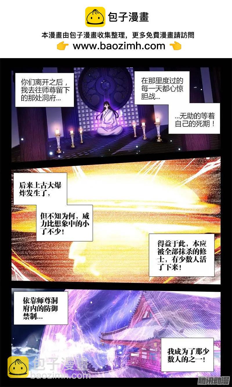 我的雙修道侶 - 180、歸0 - 2