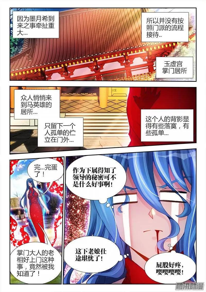 我的雙修道侶 - 192、婚約 - 1
