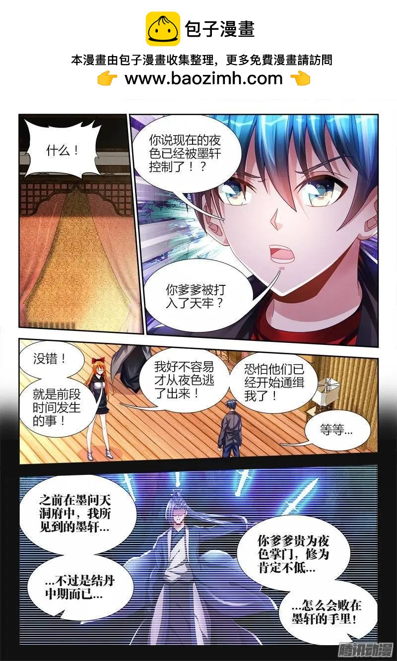 我的雙修道侶 - 192、婚約 - 2
