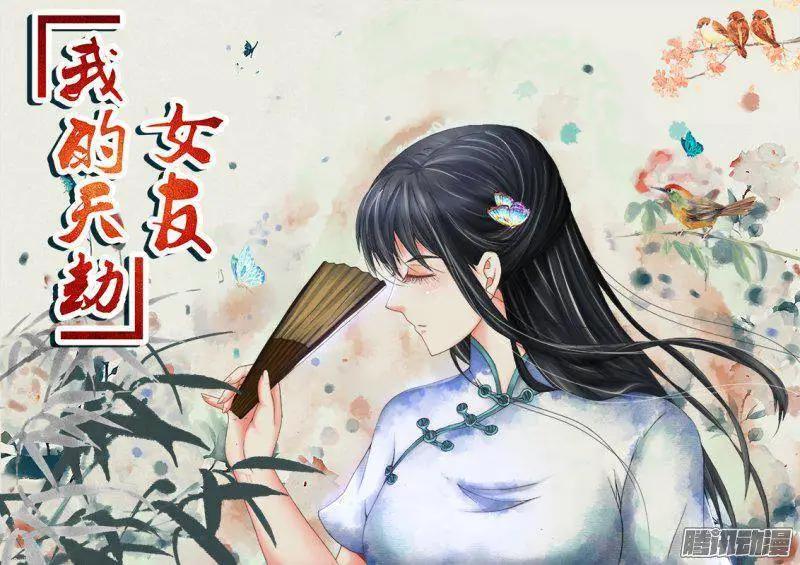我的雙修道侶 - 214、溫和地...雙修 - 1