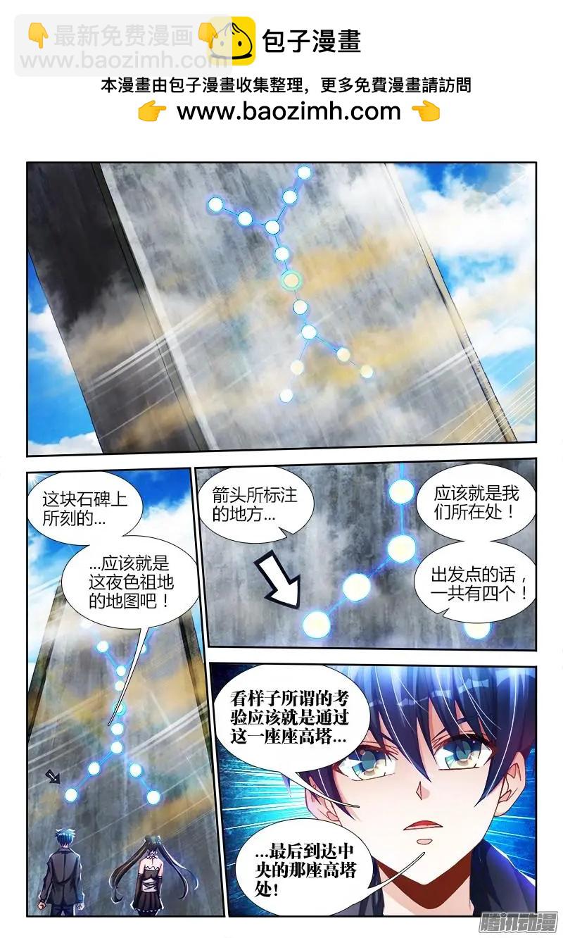 我的雙修道侶 - 226 - 2