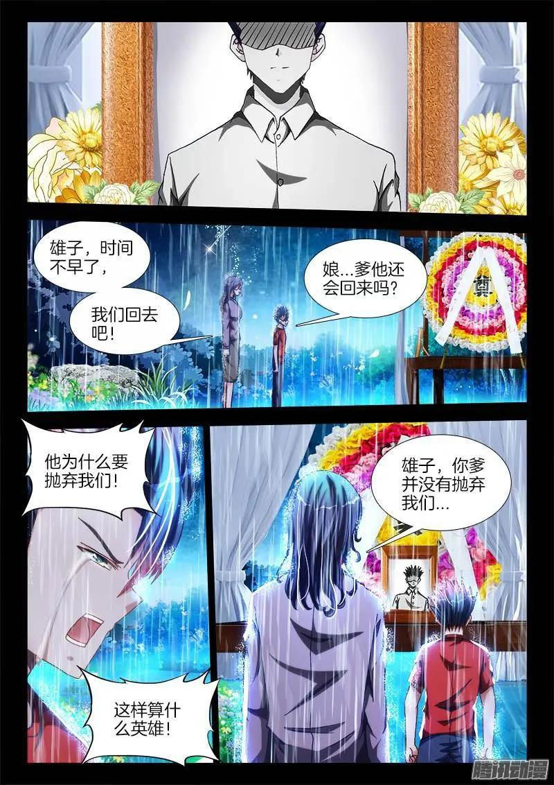 我的雙修道侶 - 271、妹妹？ - 1
