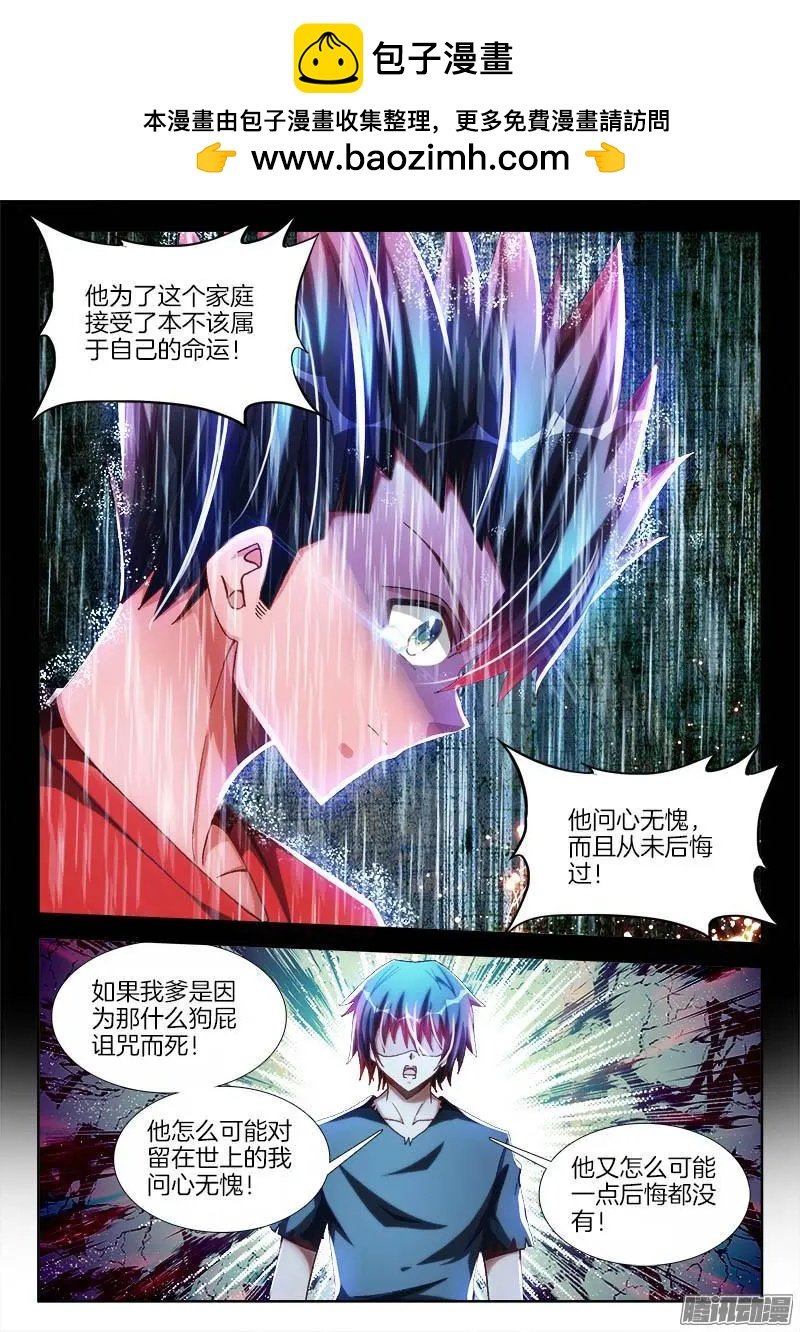 我的雙修道侶 - 271、妹妹？ - 2