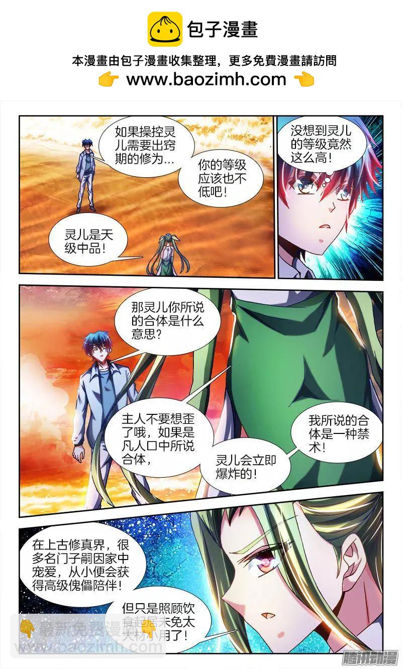 我的雙修道侶 - 279、女裝大佬 - 2