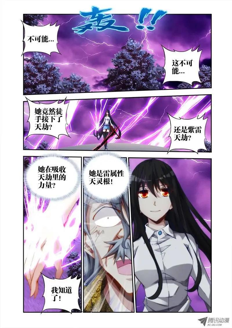 我的雙修道侶 - 第31回 一刀兩斷 - 1