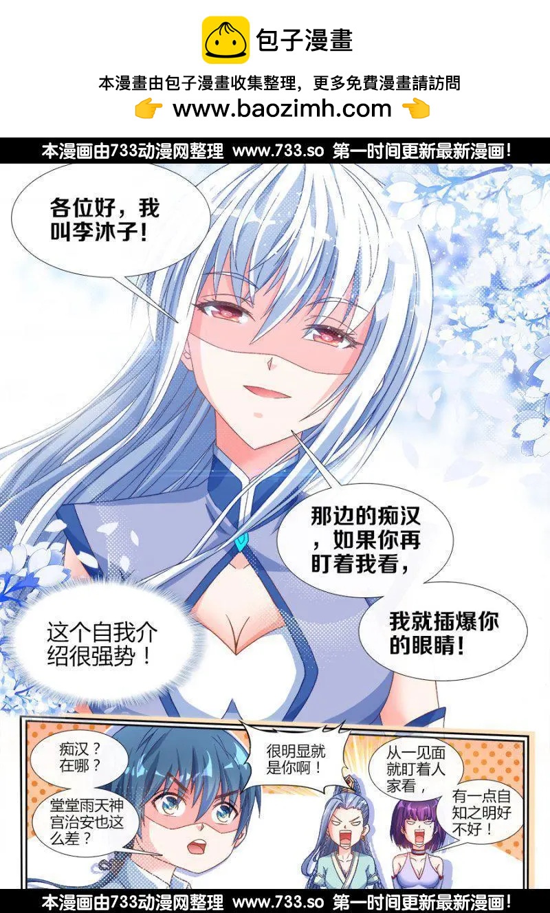 我的雙修道侶 - 313、宮主 - 2
