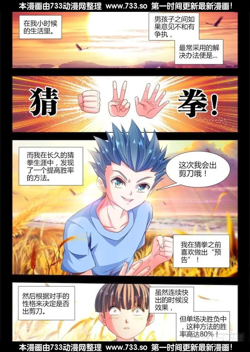 我的雙修道侶 - 322、思維博弈 - 1