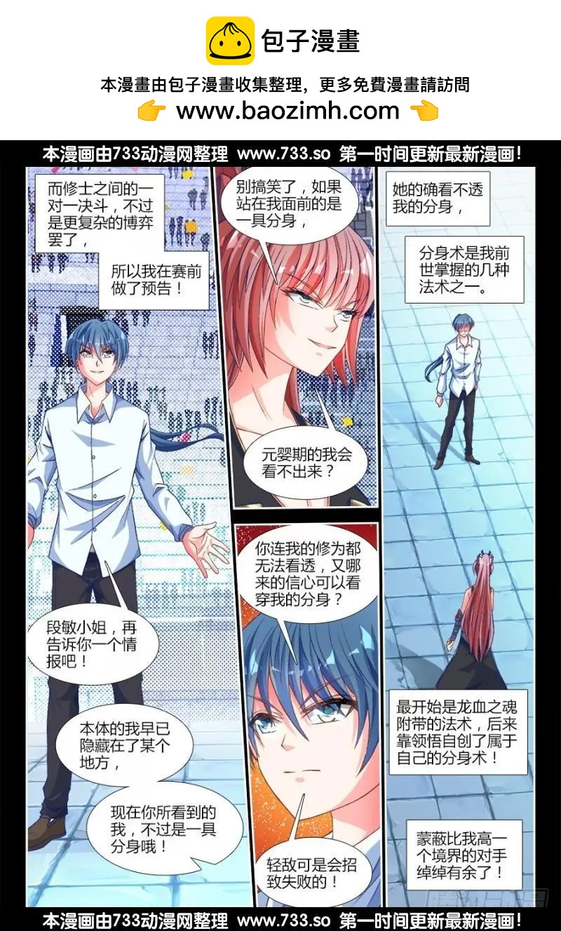 我的雙修道侶 - 322、思維博弈 - 2
