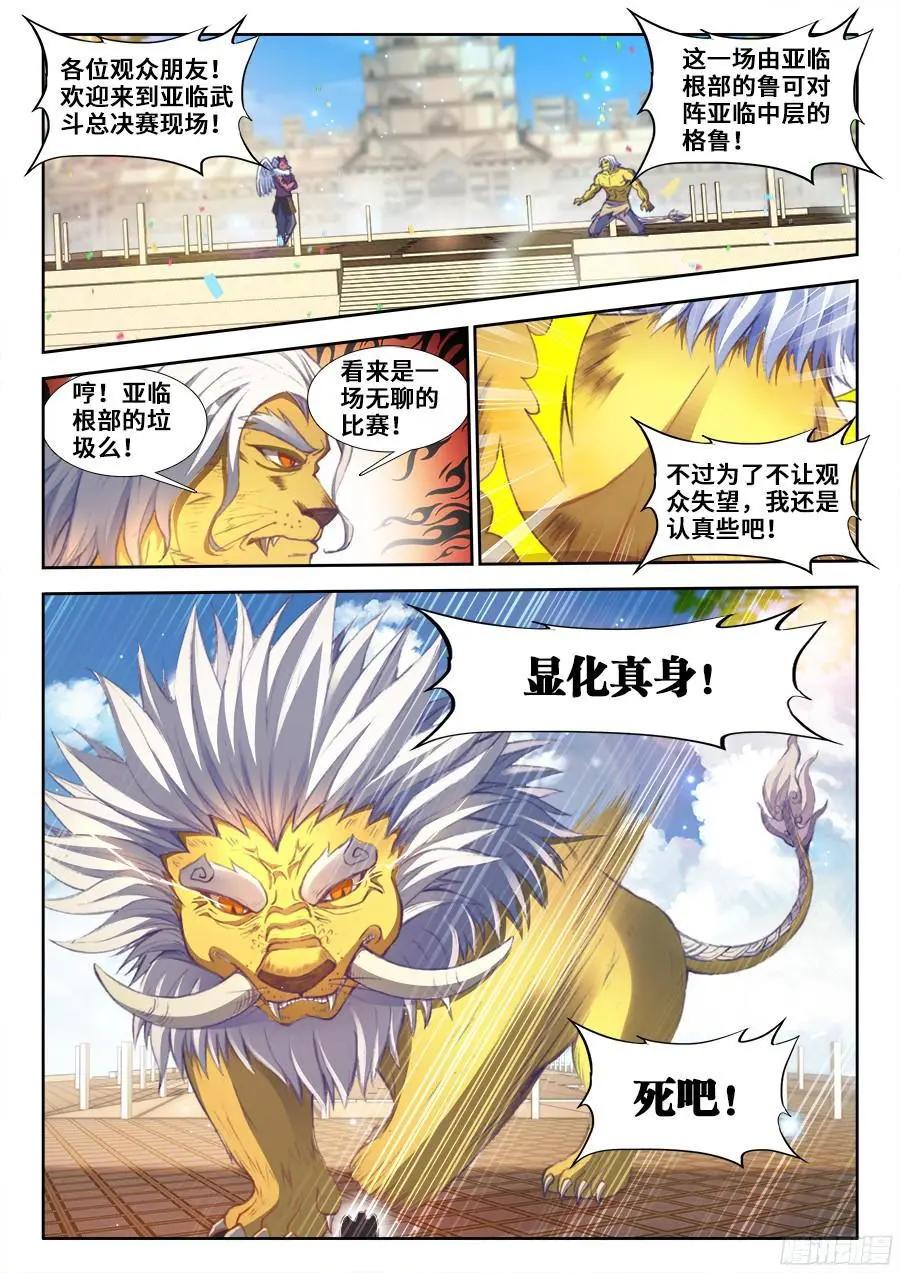 我的雙修道侶 - 350、人犬 - 1