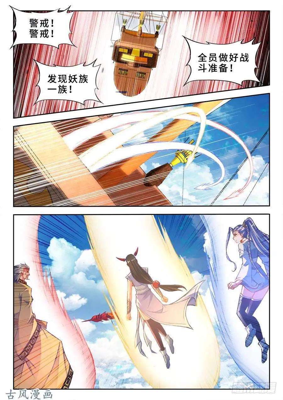 我的雙修道侶 - 354、美好國度 - 1