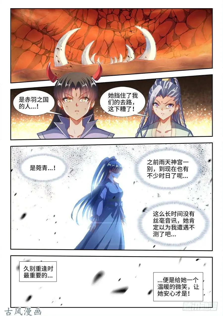 我的雙修道侶 - 358、重逢！ - 1