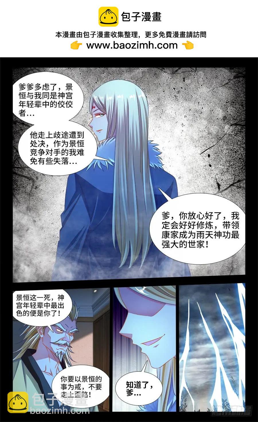 我的雙修道侶 - 372、不分彼此 - 2