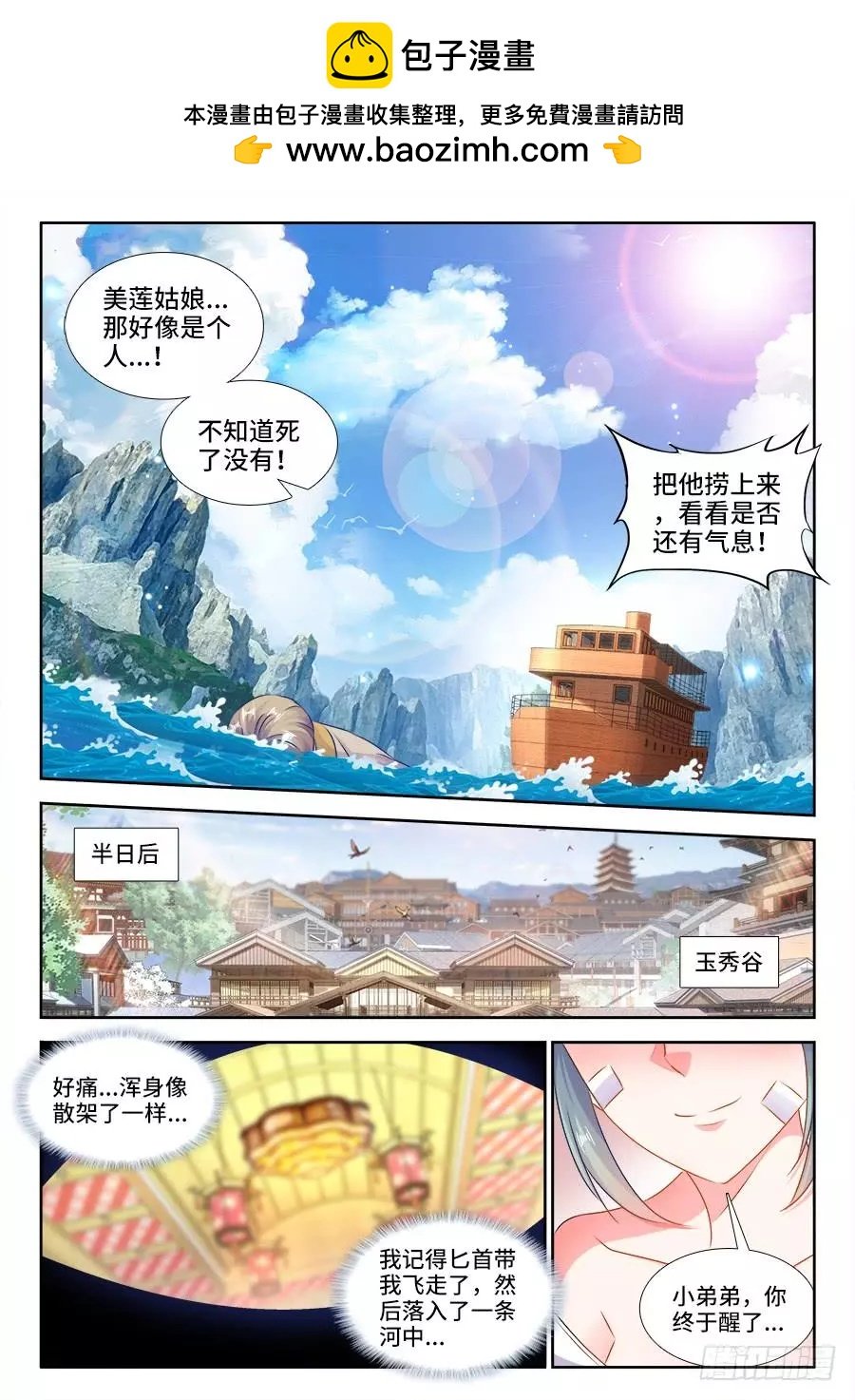 我的雙修道侶 - 404、入谷 - 2