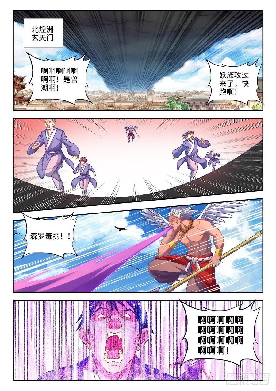 我的雙修道侶 - 434、雖遠必誅 - 1