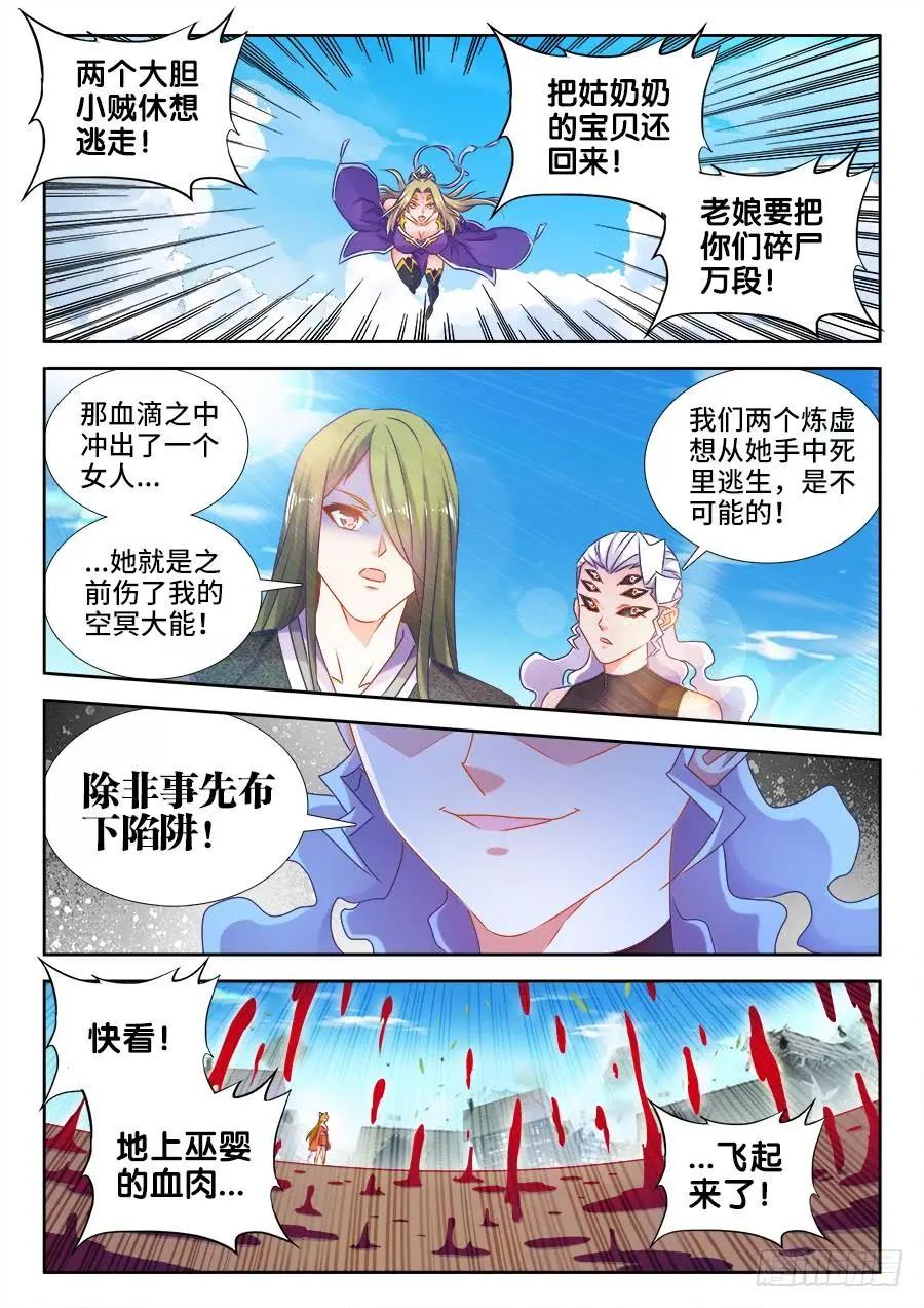 我的雙修道侶 - 500、湯靈慧 - 1