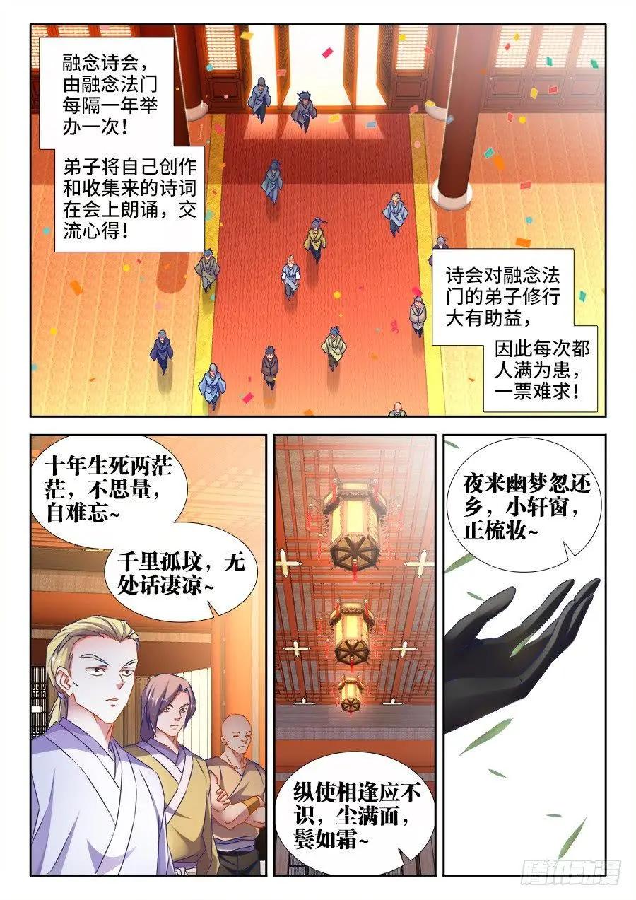 我的雙修道侶 - 528、甜蜜的初吻 - 1