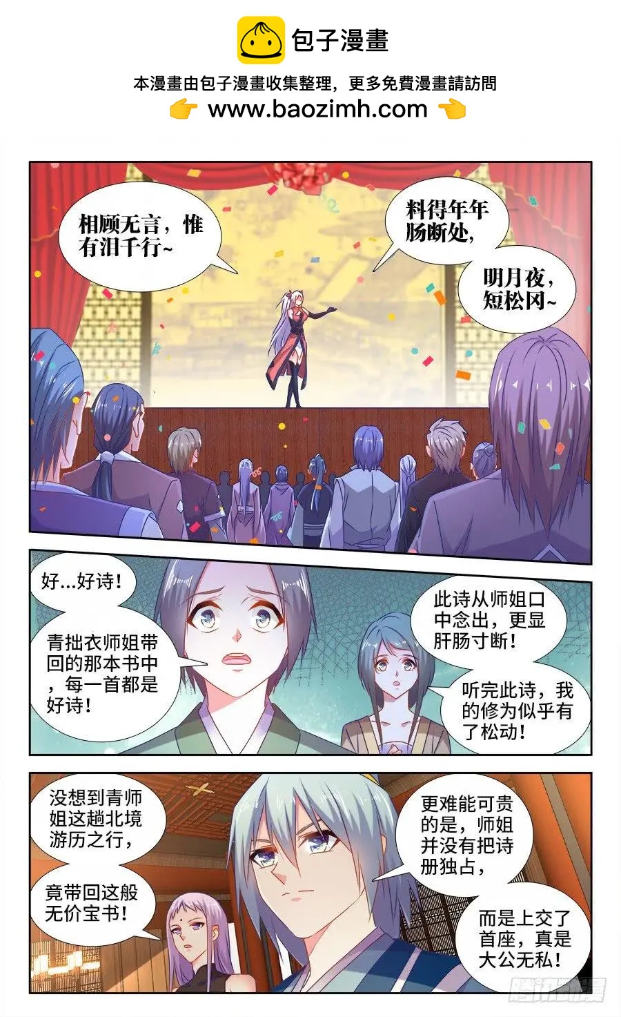 我的雙修道侶 - 528、甜蜜的初吻 - 2