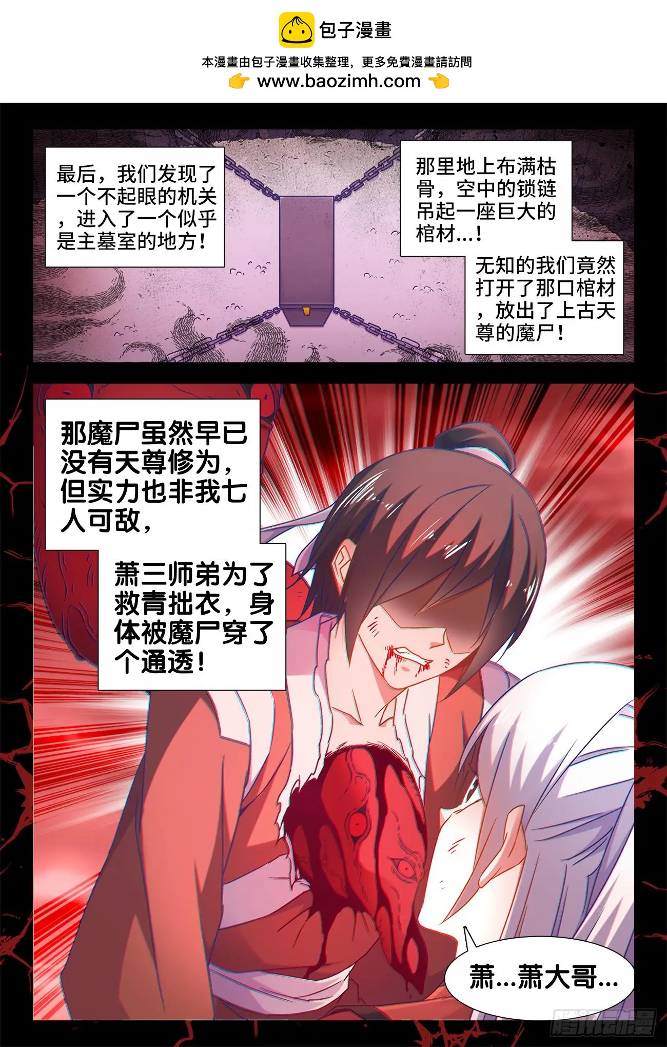 我的雙修道侶 - 531、千年往事 - 2