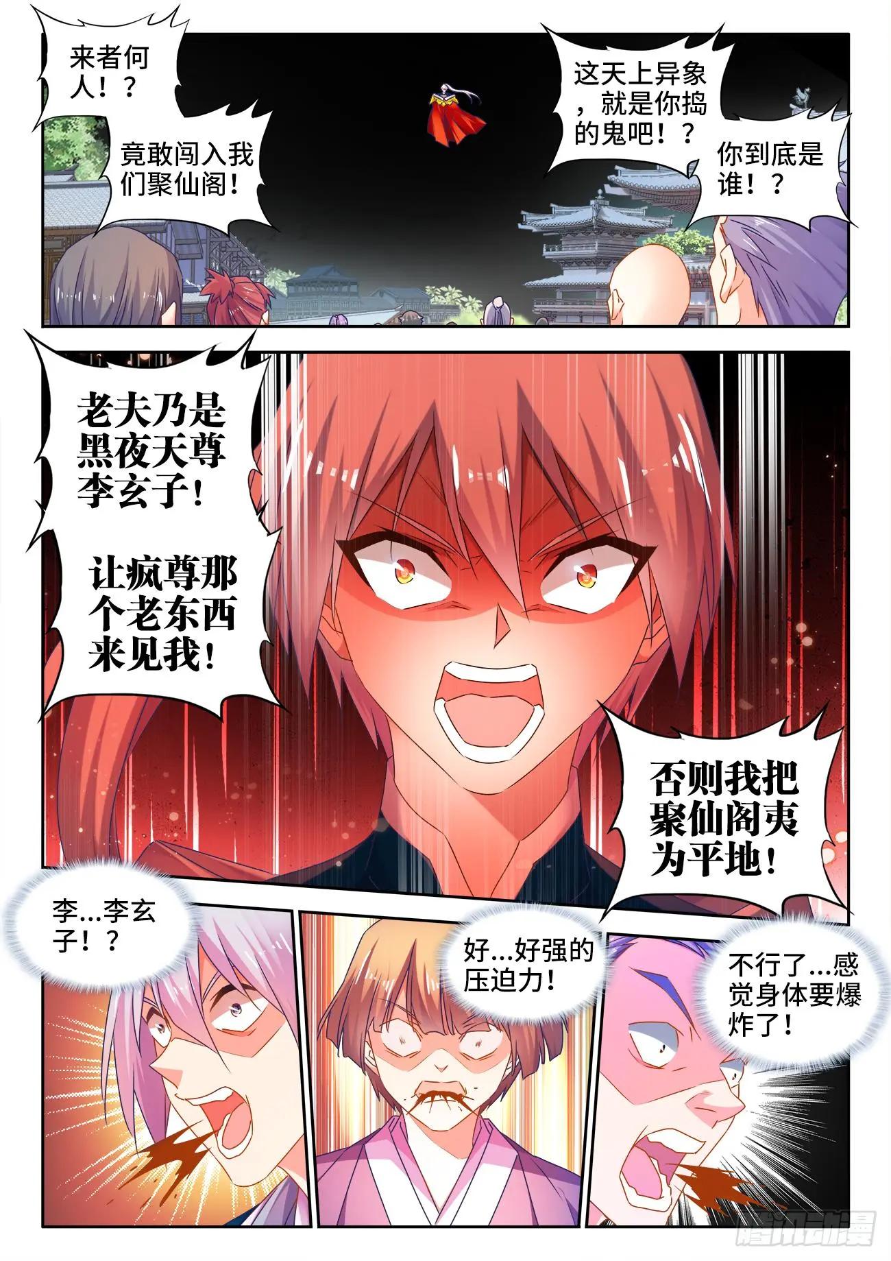 我的雙修道侶 - 537、天尊的戰鬥 - 1