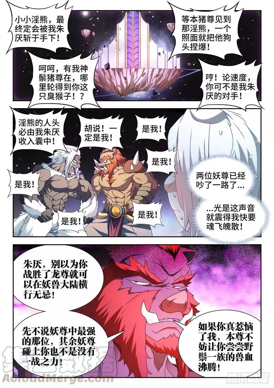 我的雙修道侶 - 624、雷擊 - 1
