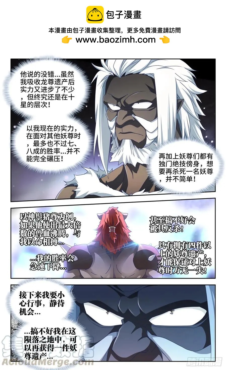 我的雙修道侶 - 624、雷擊 - 2