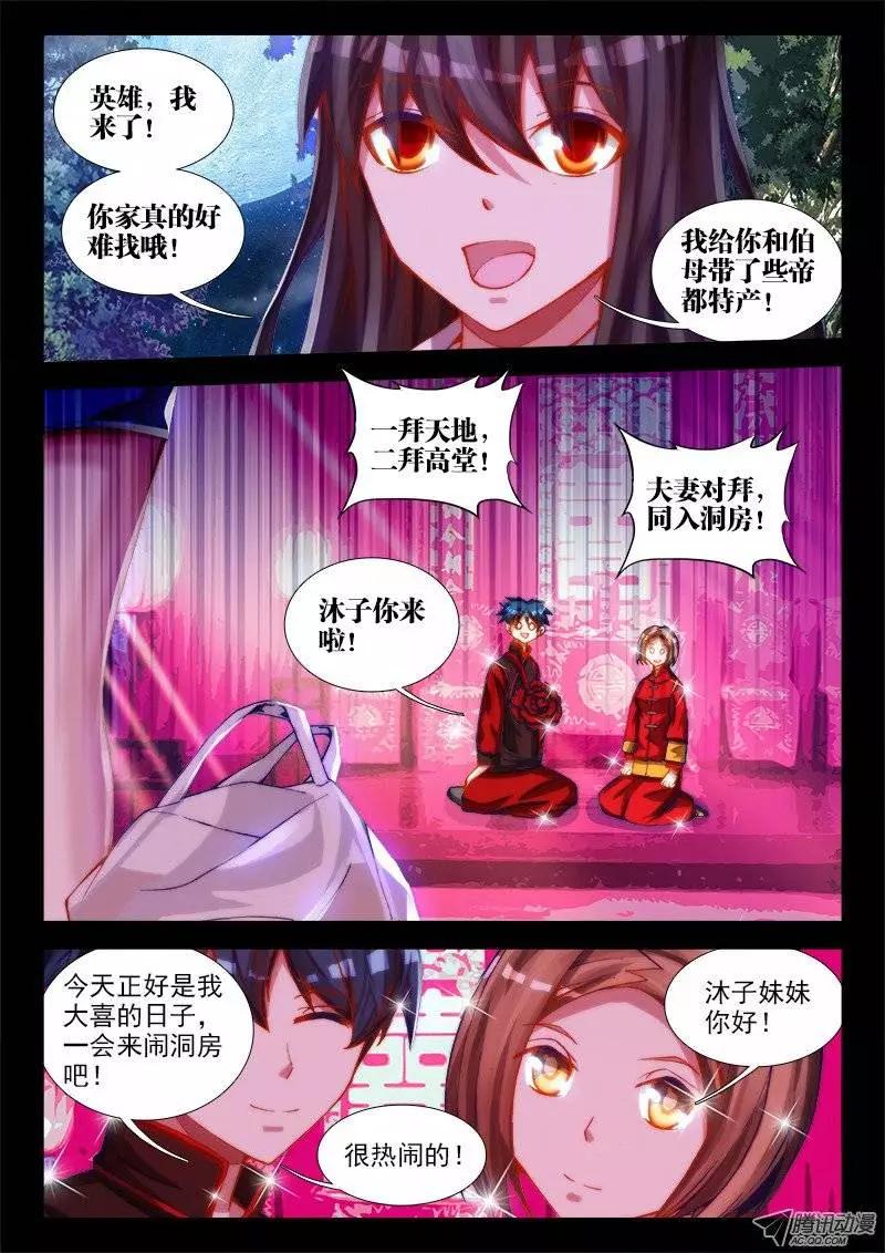 我的雙修道侶 - 66、松茸炒木耳 - 1