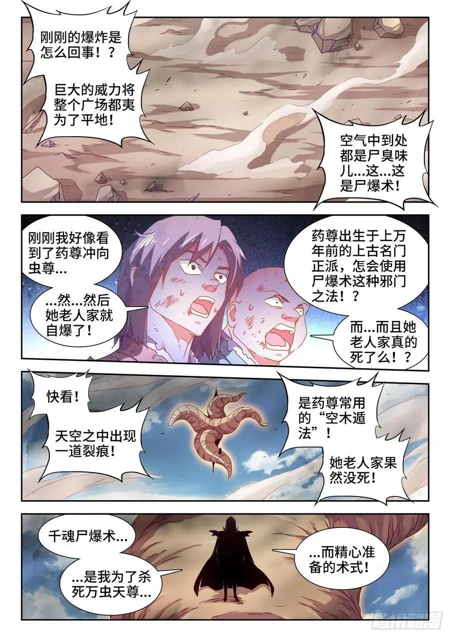 我的雙修道侶 - 680、始亂終棄 - 1