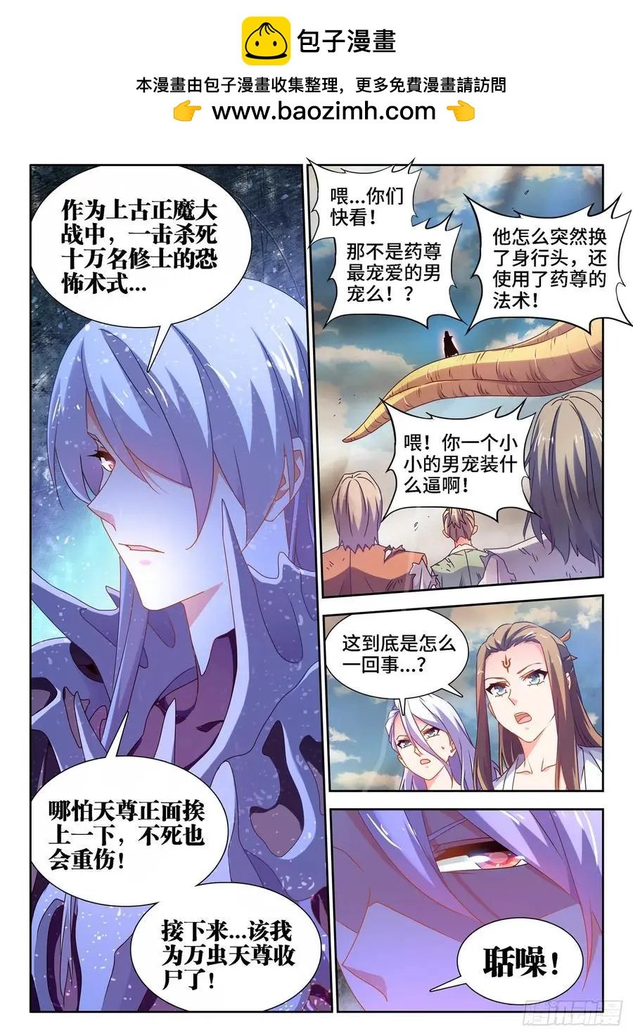 我的雙修道侶 - 680、始亂終棄 - 2