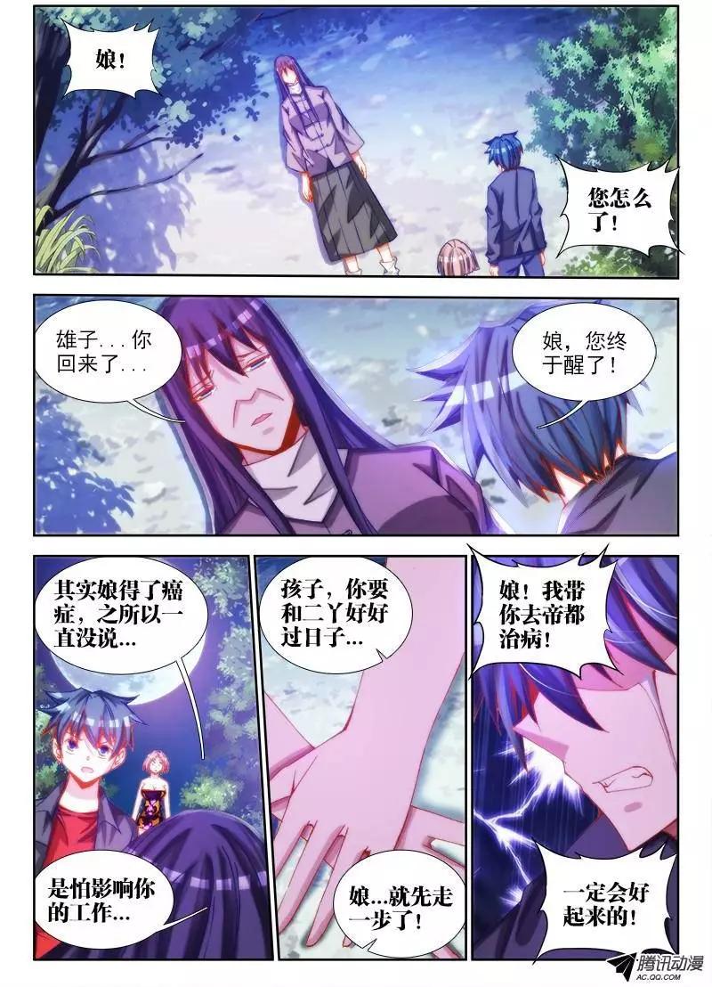 我的雙修道侶 - 68、臉 - 1