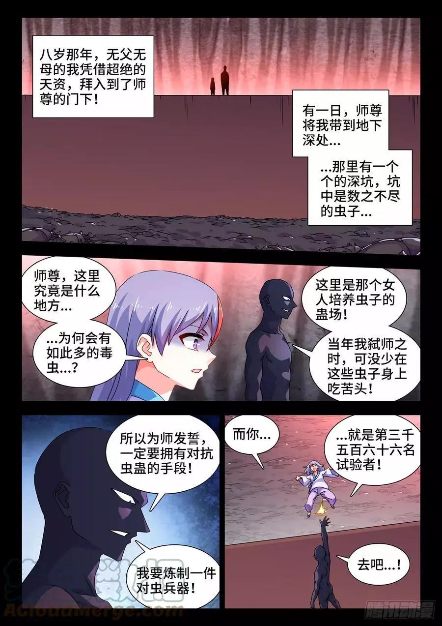 我的雙修道侶 - 686、碎裂的戒指 - 1
