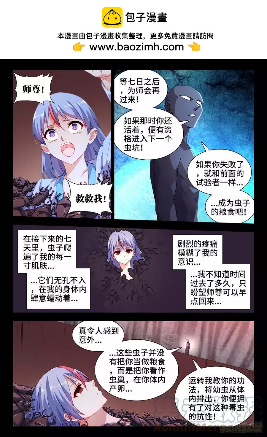 我的雙修道侶 - 686、碎裂的戒指 - 2