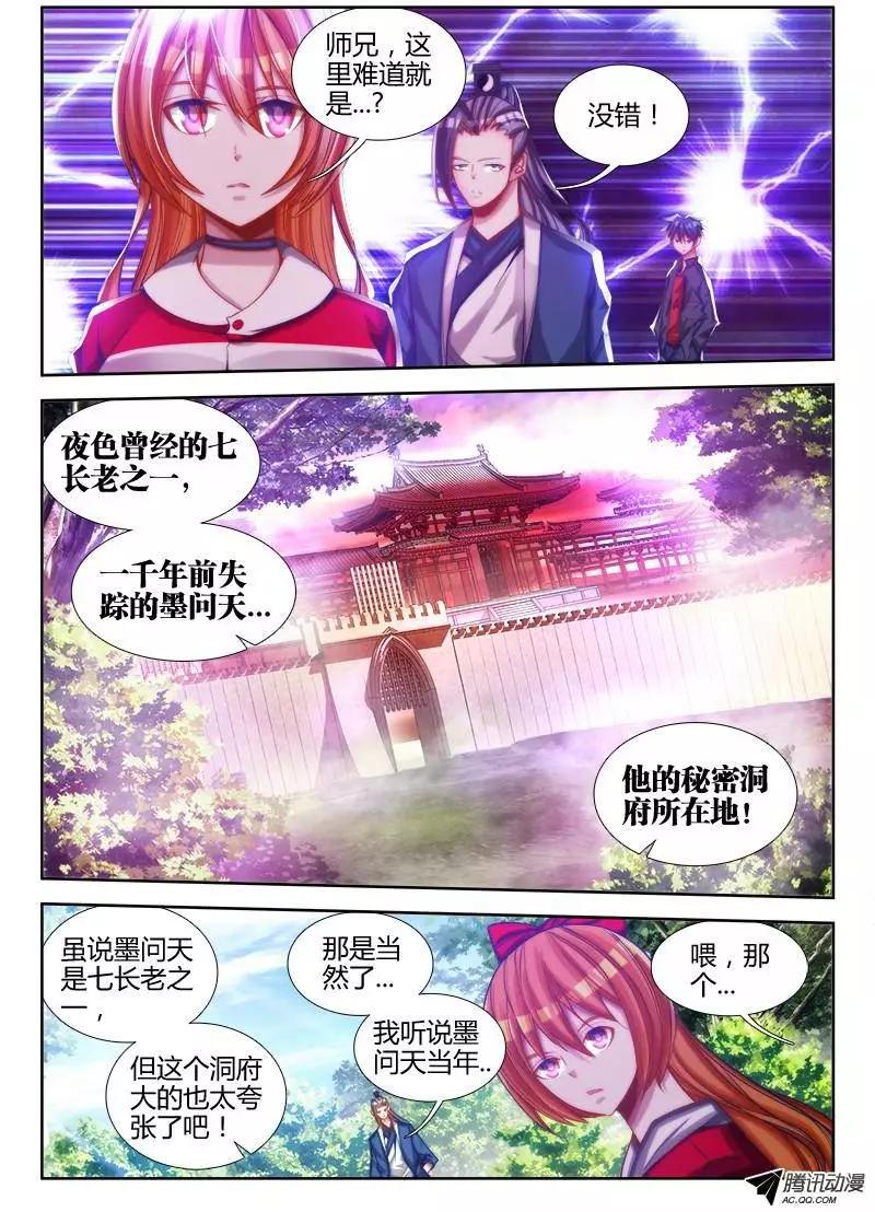 我的雙修道侶 - 76、規則 - 1