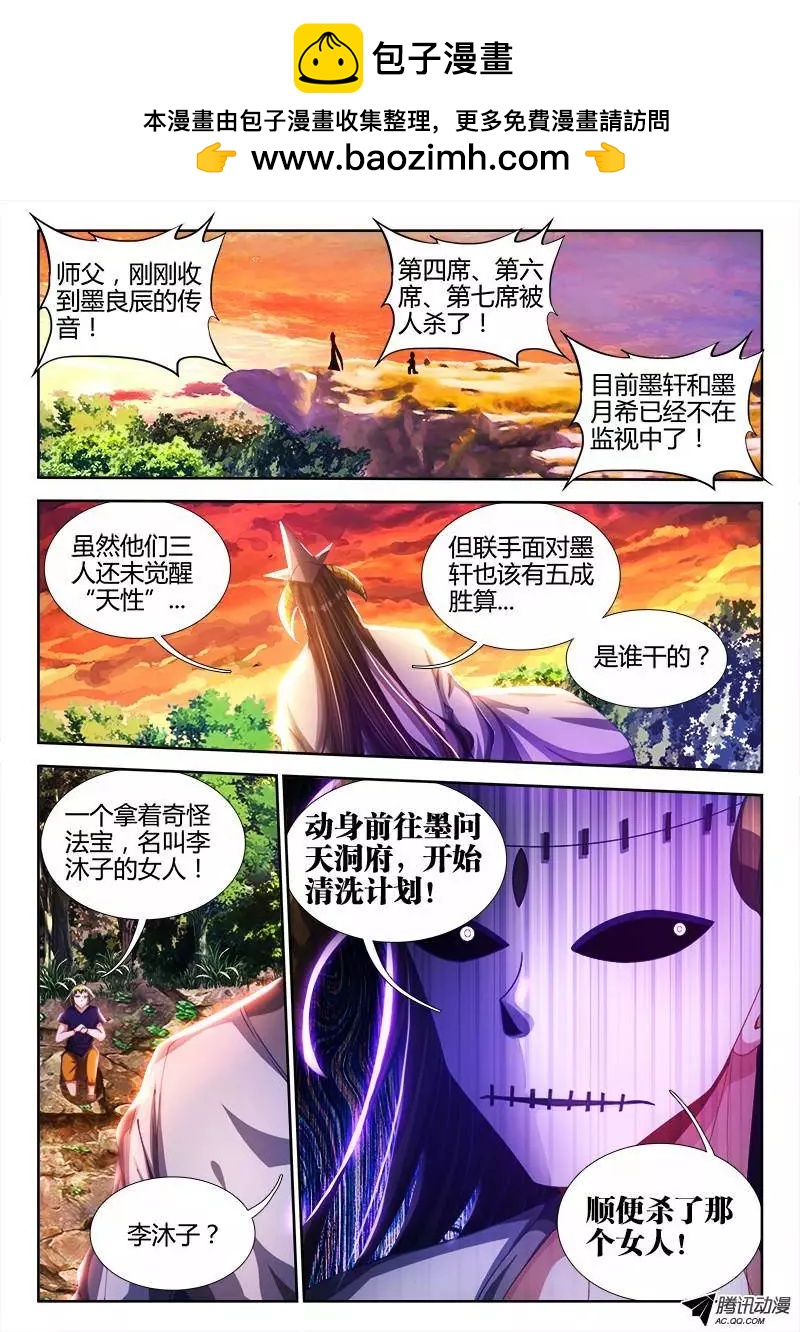 我的雙修道侶 - 88、失禁 - 2
