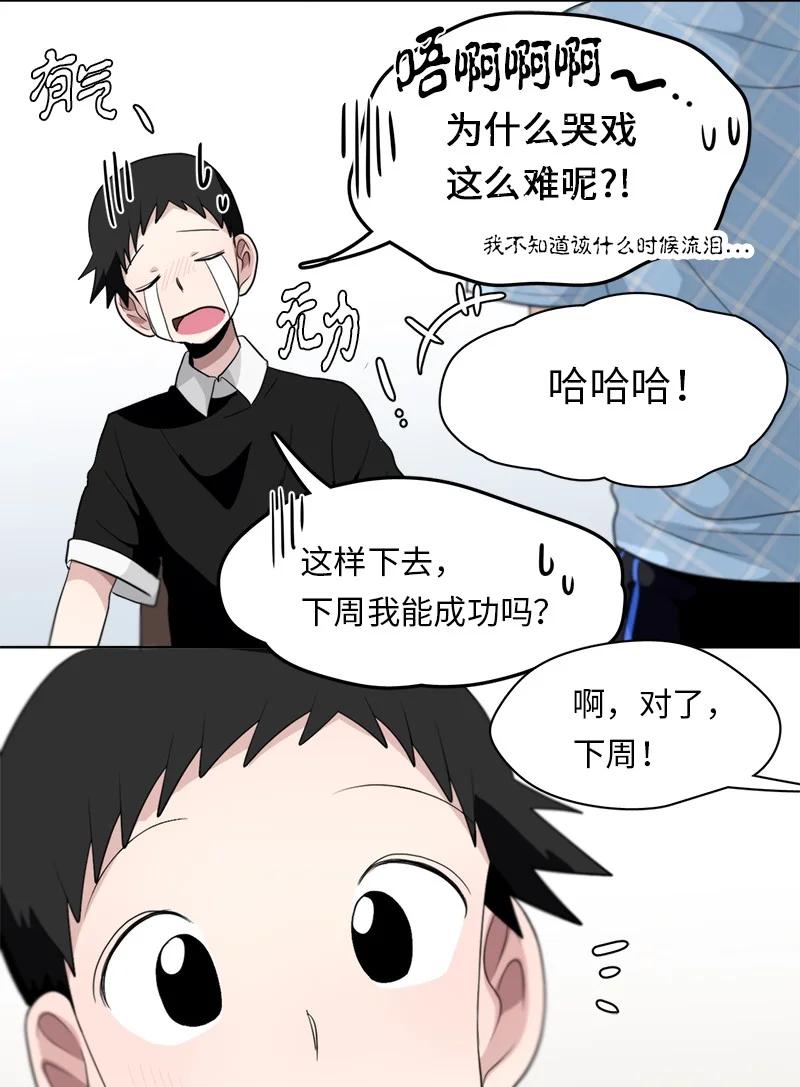 我的SNS專屬機器人竟然是男神本尊？ - 120 120 - 2
