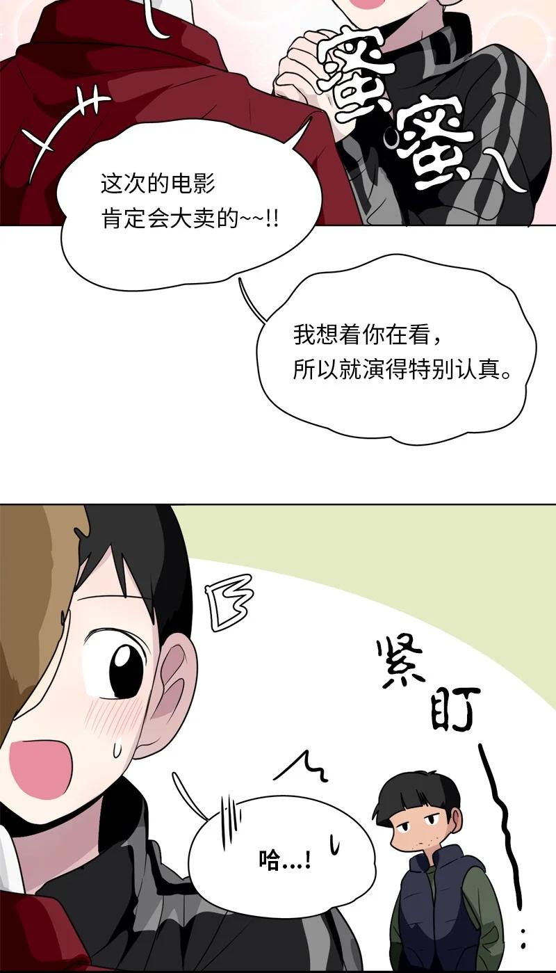 我的SNS專屬機器人竟然是男神本尊？ - 158 158 - 2