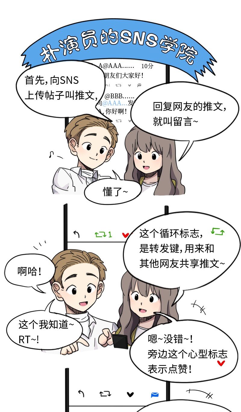 02 02 我的sns专属机器人竟然是男神本尊 包子漫画