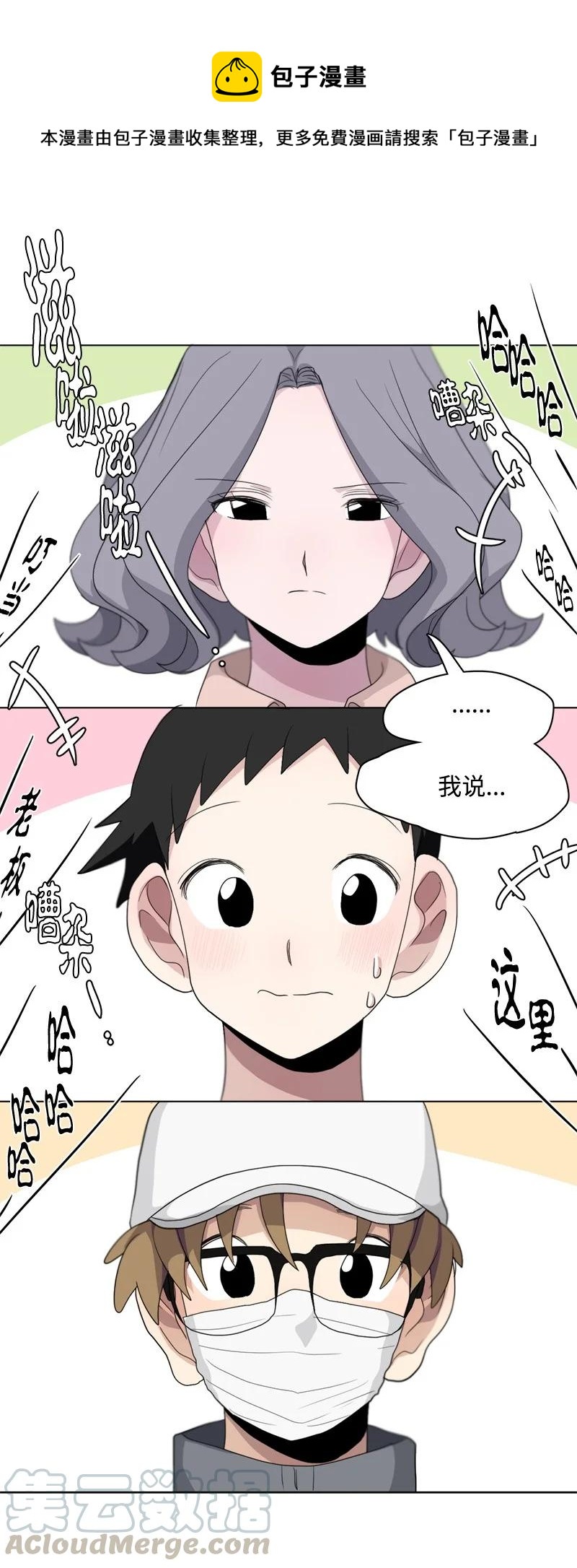 我的SNS專屬機器人竟然是男神本尊？ - 94 94 - 1
