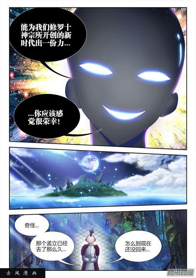 我的天劫女友 - 178、高塔 - 1