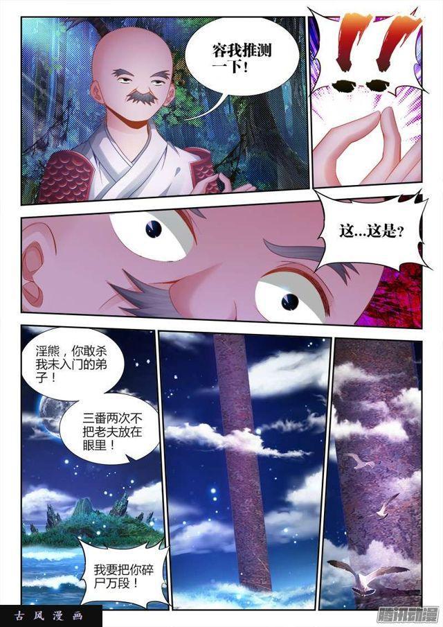 我的天劫女友 - 178、高塔 - 2