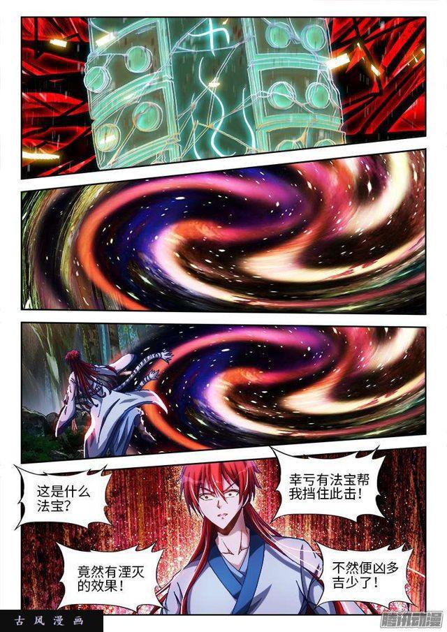 我的天劫女友 - 294、燃燒精元 - 2