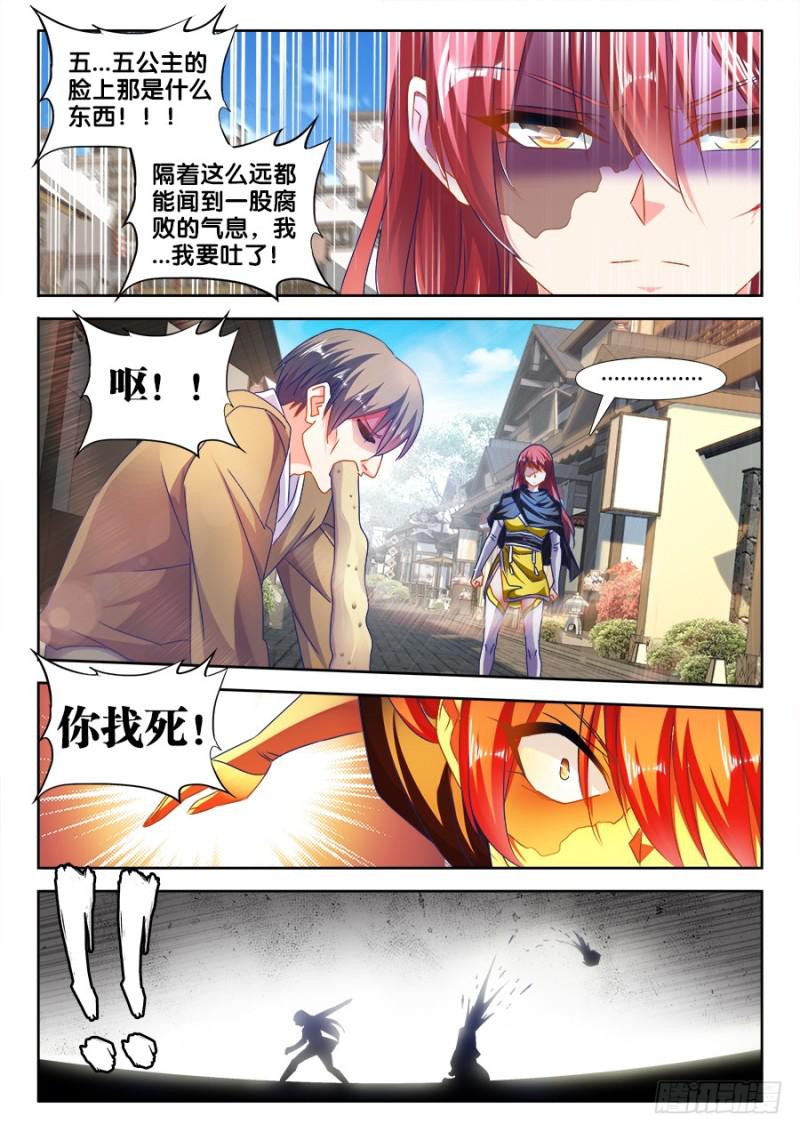 我的天劫女友 - 473、收入麾下 - 1