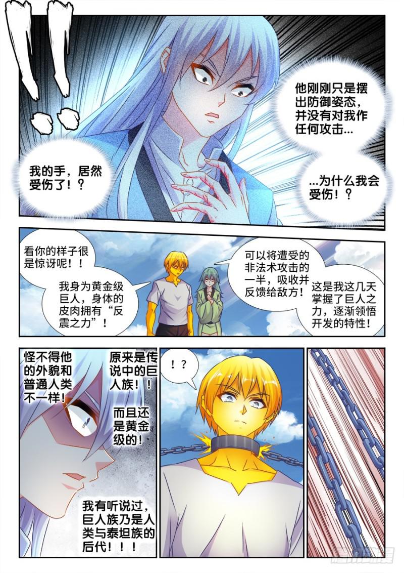 我的天劫女友 - 479、龍鱗 - 2