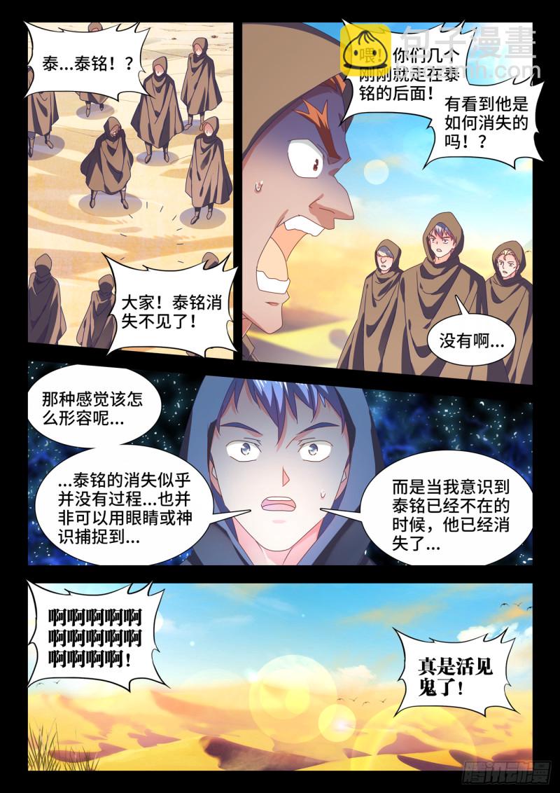 我的天劫女友 - 635、真相 - 2