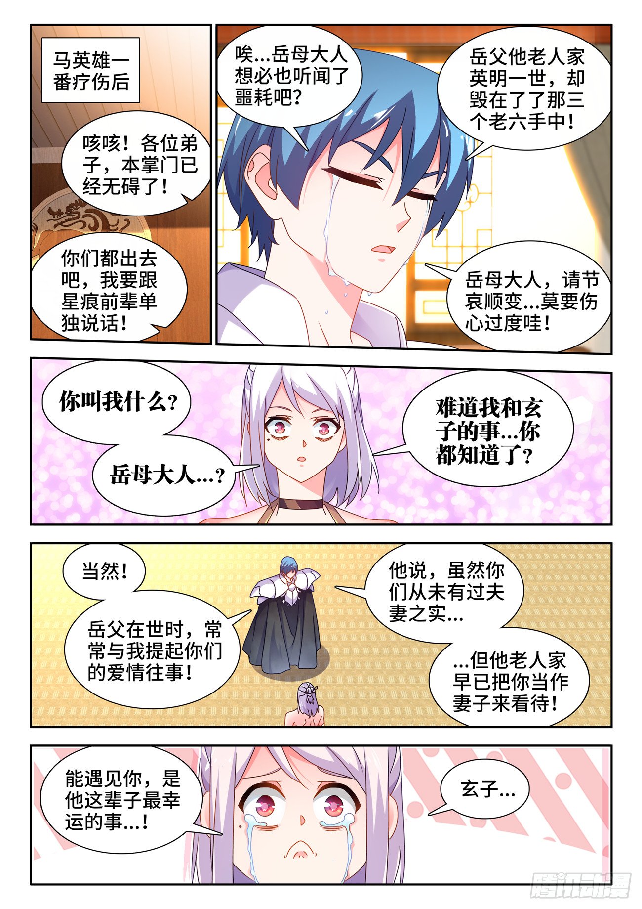 我的天劫女友 - 721、遺骨 - 2