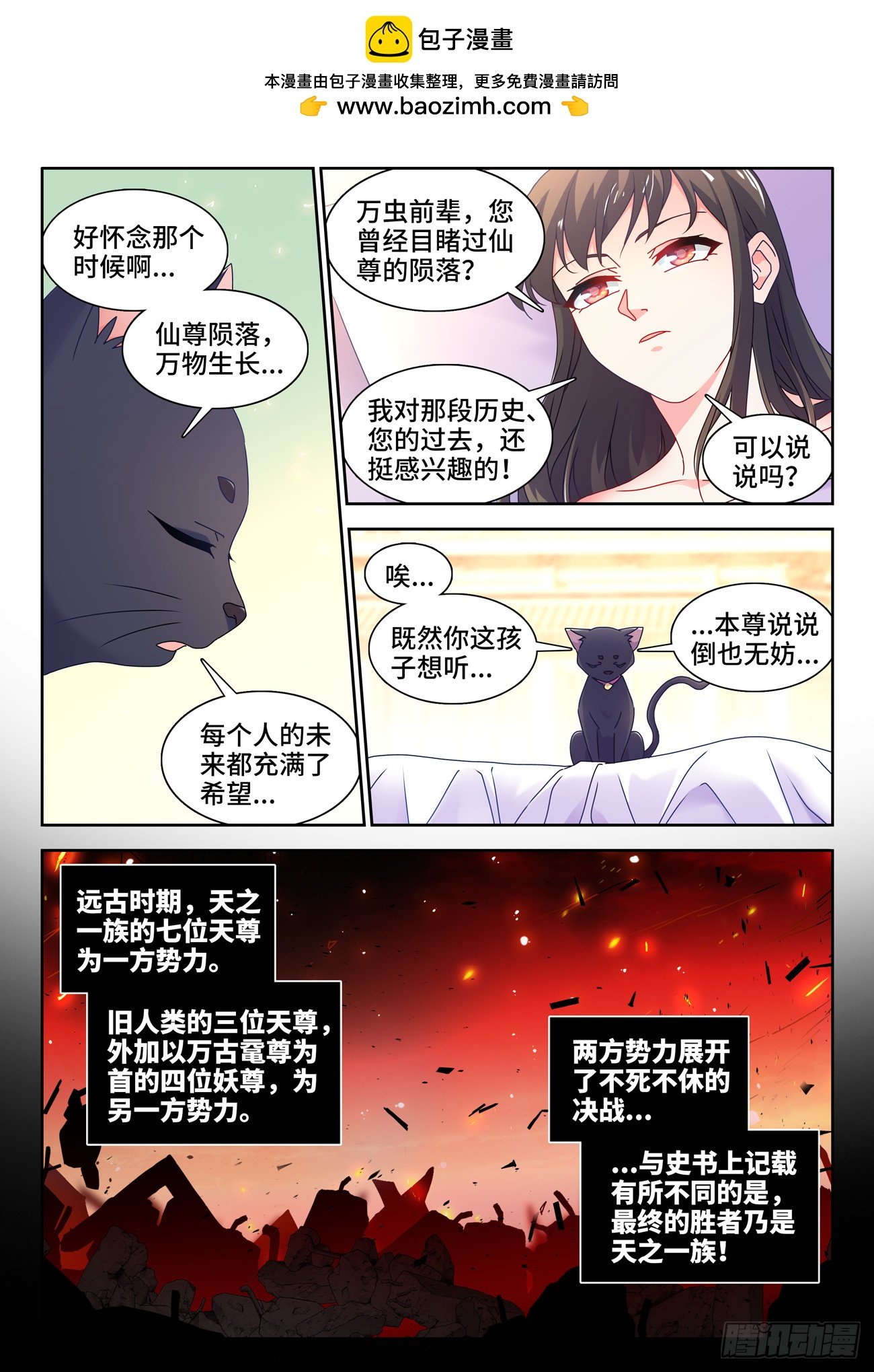 我的天劫女友 - 773、飛昇 - 2