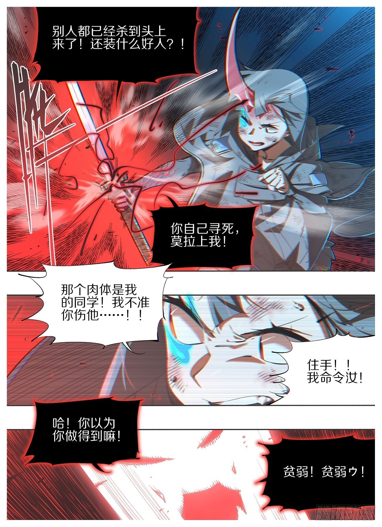 My Hammer Girl Chapter 117 MangaMTL