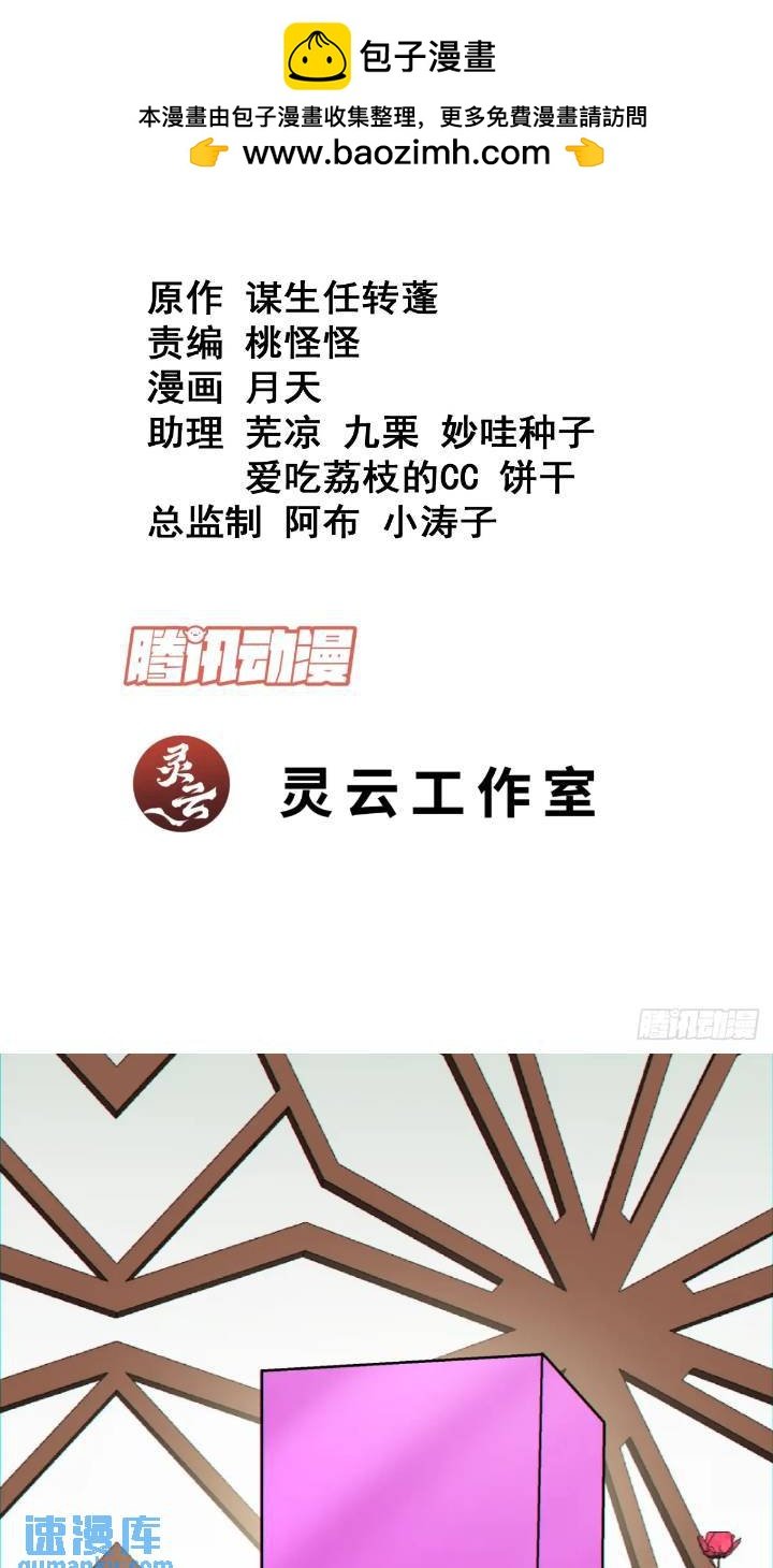 我的徒弟都是大反派 - 第一百二十六回 - 2