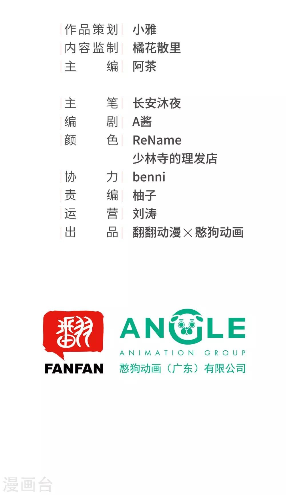 我的王爺三歲半 - 楔子 - 2