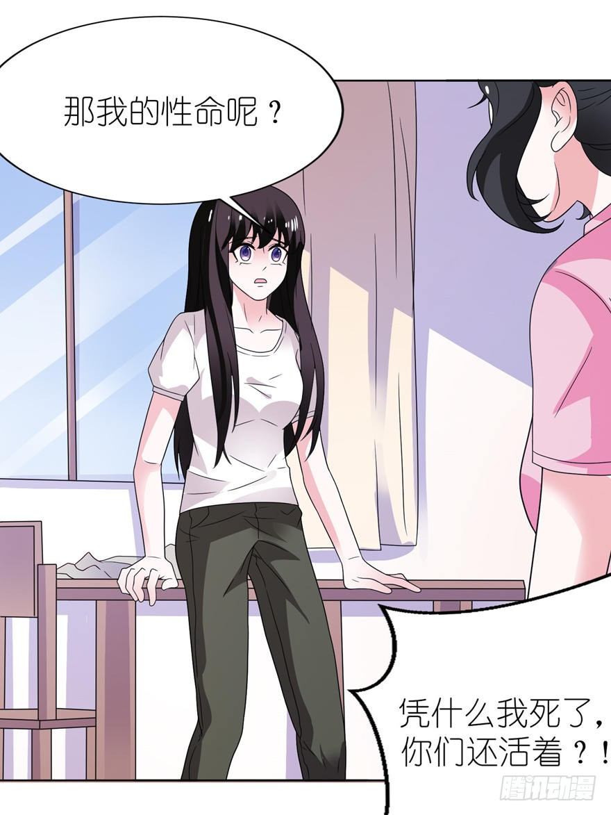 我的新郎是閻王 - 起作用了 - 2